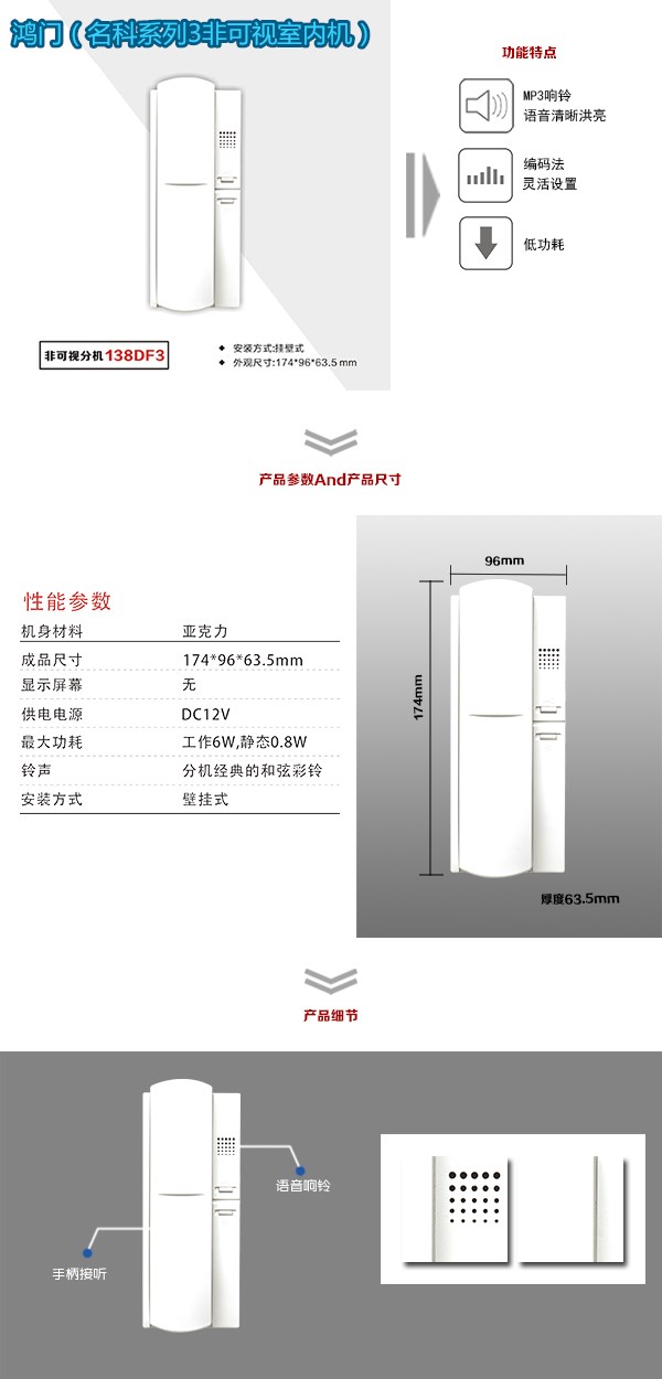 惠州惠阳区非可视室内分机