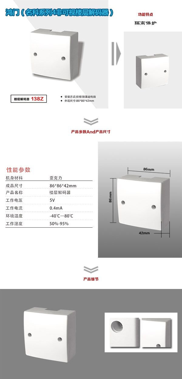 惠州惠阳区非可视对讲楼层解码器