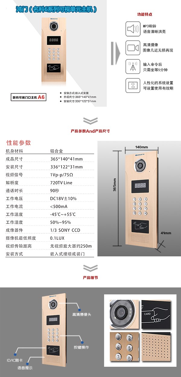 惠州惠阳区可视单元主机1